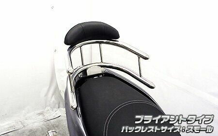 トリシティ125（TRICITY125）2BJ-SEC1J バックホールドタンデムバー ブライアントタイプ バックレスト ..