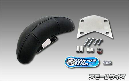 PCX150（2BK-KF30） バックレストキット スモールサイズ ウイルズウィン（WirusWin）