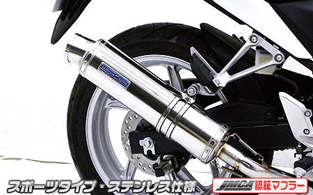CBR250R（JBK-MC41）11〜13年 ダイナミックマフラー スポーツタイプ フルエキ ステンレス JMCA認証 ウイルズウィン（WirusWin）