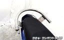 ルビアス125(Luvias) 32φタンデムバー エレガントタイプ ウイルズウィン(WirusWin)