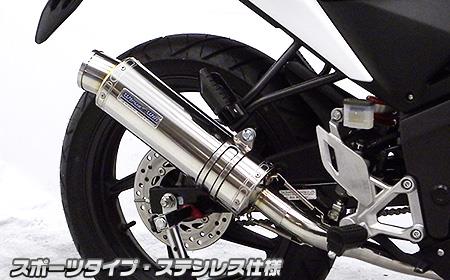 CBR125R（EBJ-JC50） ダイナミックマフラー スポーツタイプ ステンレス（フルエキゾースト） ウイルズウィン（WirusWin）