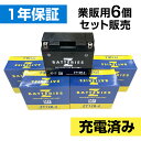 バイクバッテリー ZT12B-4 6個セット(YT12B-BS・GT12B-4互換) ハイパフォーマンス メンテナンスフリー AGM ZBATTERIES(Zバッテリー)