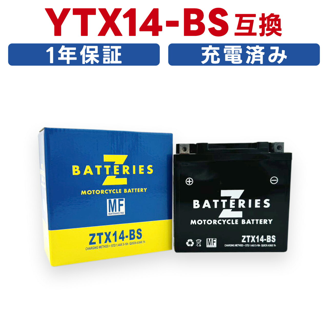 楽天市場】ZX-14(バッテリー|バイク用品):車用品・バイク 楽天市場】ZX-14(バッテリー|バイク用品):車用品・バイク