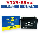 フォートラックス300EX ハイパフォーマンス MF バイクバッテリー(AGM) ZTX9-BS(YTX9-BS互換) ZBATTERIES(Zバッテリー)