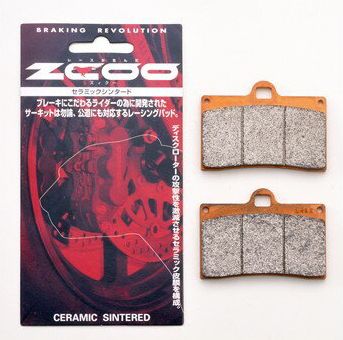 ZX-9R （02～03年） セラミックシンタード ブレーキパッド ZCOO（ジクー）