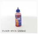 ACTIVE アクティブ OL-2001 DNA フィルターオイル 220ml