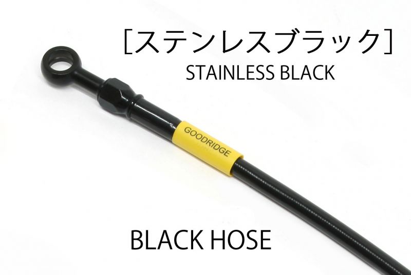 ビルドアライン 20713490 ステンレスブラック ブレーキホース フロント3本 ブラックホース CB400SB(ABS..