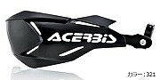 ACERBIS アチェルビス 0022397 Xファクトリー ハンドガード ブラック/ブラック