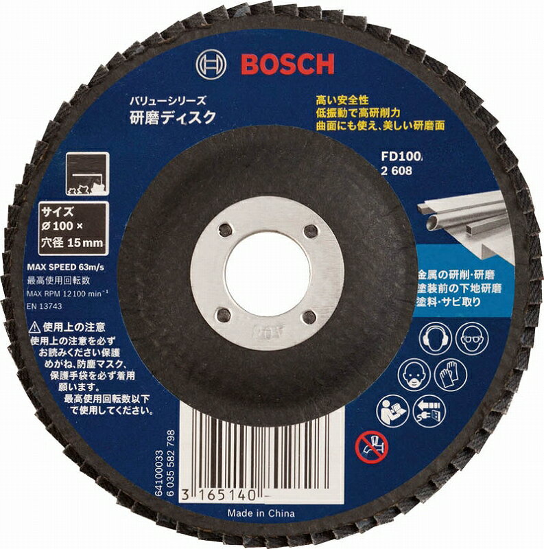 BOSCH ボッシュ FD100A120V 研磨ディスクVシリーズ100 120