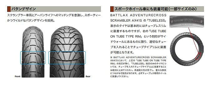 ブリヂストン MCS01467 バトラックス アドベンチャークロス スクランブラー AX41S ...