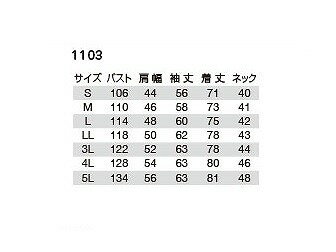 BURTLE バートル 1103 長袖シャツ ベージュ 3Lサイズ 春夏用 メンズ 制電ケア 作業服 作業着 ユニホーム 1101シリーズ 3