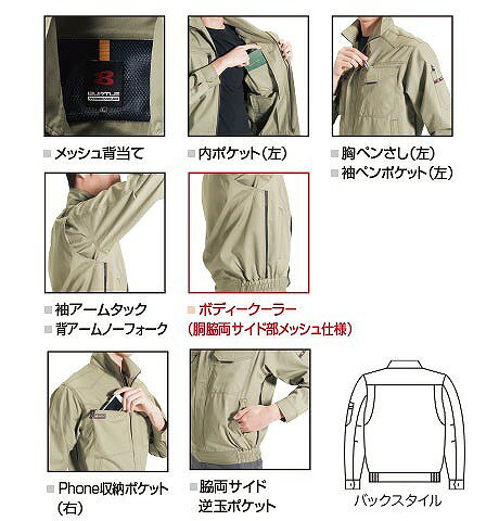 BURTLE バートル 1301 長袖ブルゾン シルバー Lサイズ 春夏用 メンズ 上着 ジャケット 防縮 綿素材 作業服 作業着 ユニホーム 1301シリーズ