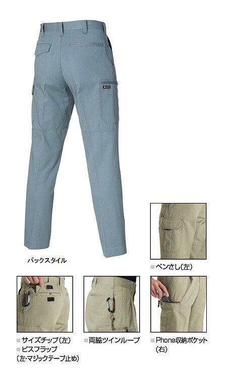 BURTLE バートル 1306 ワンタックカーゴパンツ シルバー 79サイズ 春夏用 メンズ ...