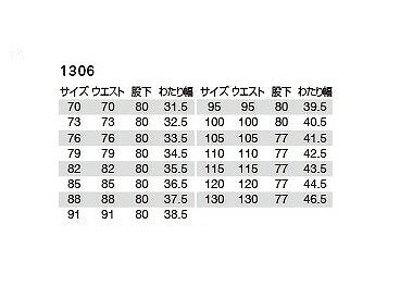 BURTLE バートル 1306 ワンタックカーゴパンツ シルバー 79サイズ 春夏用 メンズ ...