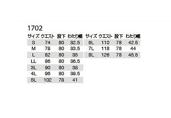BURTLE バートル 1702 カーゴパンツ シルバー 3Lサイズ 秋冬用 メンズ ズボン 制電...