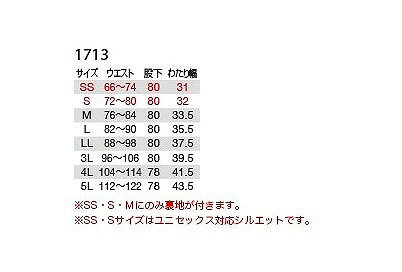 BURTLE バートル 1713 ユニセックスパンツ サーフブルー Lサイズ 春夏用 ズボン 制...