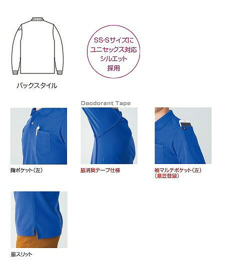 BURTLE バートル 505 長袖ポロシャツ ネイビー Lサイズ オールシーズン ユニセック...