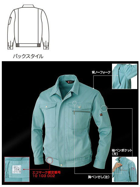 BURTLE バートル 600 長袖ブルゾン アースグリーン 4Lサイズ 秋冬用 メンズ 上着 ...