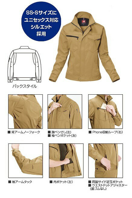 BURTLE バートル 6071 長袖ジャケット オレンジ 5Lサイズ 秋冬用 ユニセックス 上着 ブルゾン 制電ケア 作業服 作業着 ユニホーム 6071シリーズ
