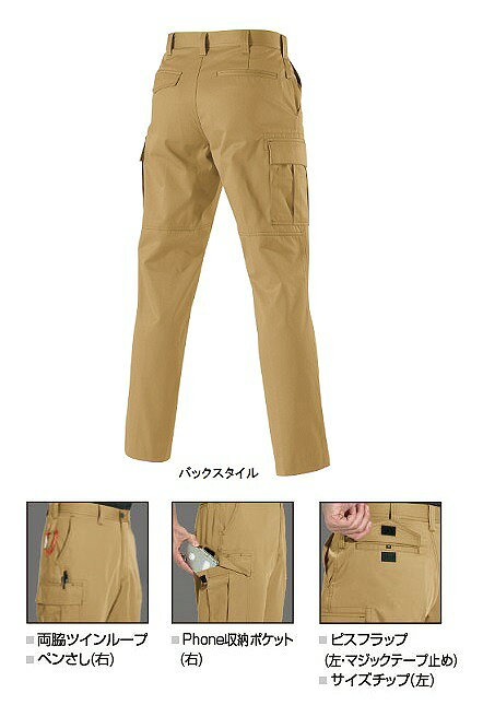 BURTLE バートル 6086 カーゴパンツ ネイビー 100サイズ 春夏用 メンズ ズボン 制...