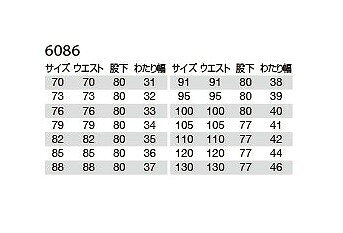BURTLE バートル 6086 カーゴパンツ ネイビー 100サイズ 春夏用 メンズ ズボン 制...