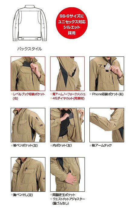 BURTLE バートル 6101 長袖ジャケット シルバー 4Lサイズ 春夏用 ユニセックス 上着 ブルゾン 制電ケア 作業服 作業着 ユニホーム 6101シリーズ