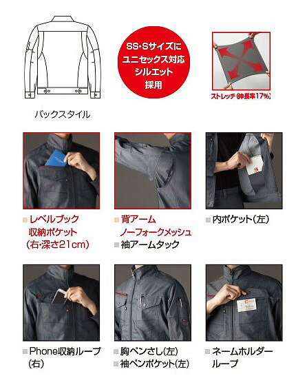 BURTLE バートル 7041 長袖ジャケット ネイビー Sサイズ 春夏用 ユニセックス 上着 ジャケット 吸汗速乾 形態安定 ストレッチ 制電ケア 作業服 作業着 ユニホーム 7041シリーズ