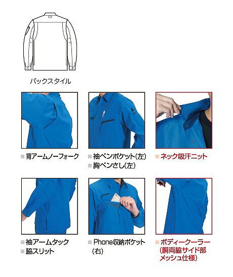 BURTLE バートル 7063 長袖シャツ シェル 5Lサイズ オールシーズン メンズ 撥水防...