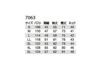 BURTLE バートル 7063 長袖シャツ シェル 5Lサイズ オールシーズン メンズ 撥水防...