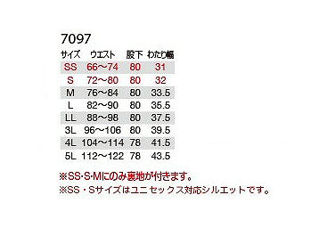 BURTLE バートル 7097 ユニセックスパンツ クーガー Sサイズ 春夏用 ズボン 吸汗速...