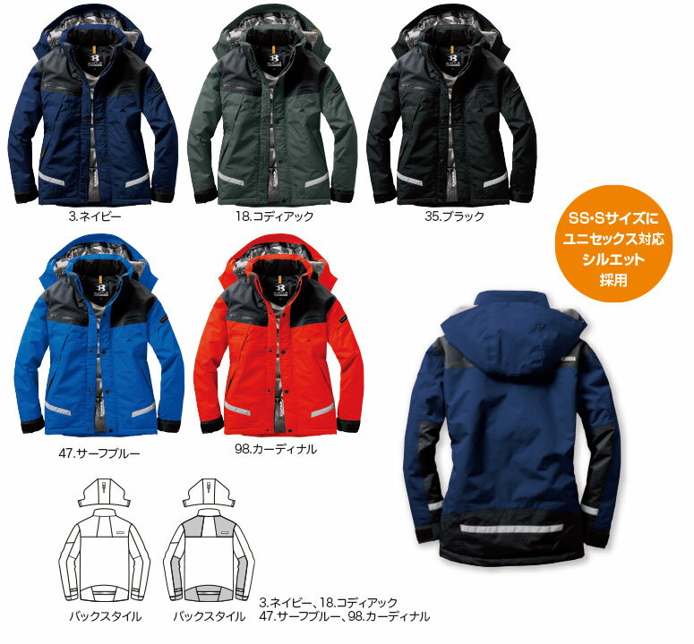 BURTLE バートル 7610 防水防寒ジャケット 大型フード付 サーフブルー SSサイズ 秋冬用 ユニセックス 上着 ジャンパー ブルゾン 撥水防汚 制電ケア 作業服 作業着 ユニホーム レジャー 7610シリーズ