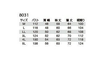 BURTLE バートル 8031 長袖ジャケット シルバー 5Lサイズ 秋冬用 メンズ 上着 ブルゾン 防寒対応 防縮 綿素材 作業服 作業着 ユニホーム 8031シリーズ