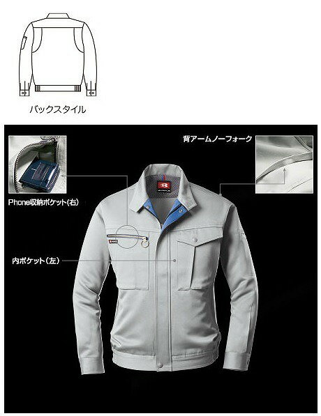 BURTLE バートル 9001 長袖ブルゾン シェル 3Lサイズ 秋冬用 メンズ 上着 ジャケット 撥水防汚 形態安定 ストレッチ 制電ケア 作業服 作業着 ユニホーム 9001シリーズ