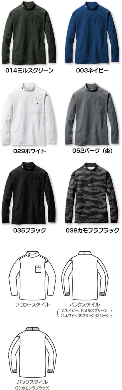长袖衬衫 - バートル 655-35-3XL ロングTシャツ ブラック 3XL 秋冬 ウエア 作業服 男性 メンズ 吸汗速乾 消臭 長袖
