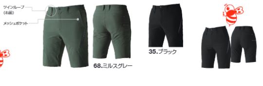 バートル 4100 ショートパンツ ブラック XL 作業服 作業着 ズボン 吸水 速乾 接触冷感