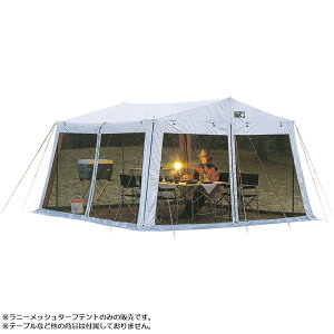 キャプテンスタッグ M8717 ラニーメッシュタープテント テント 蚊帳 かや 虫よけ アウトドア キャンプ M-8717