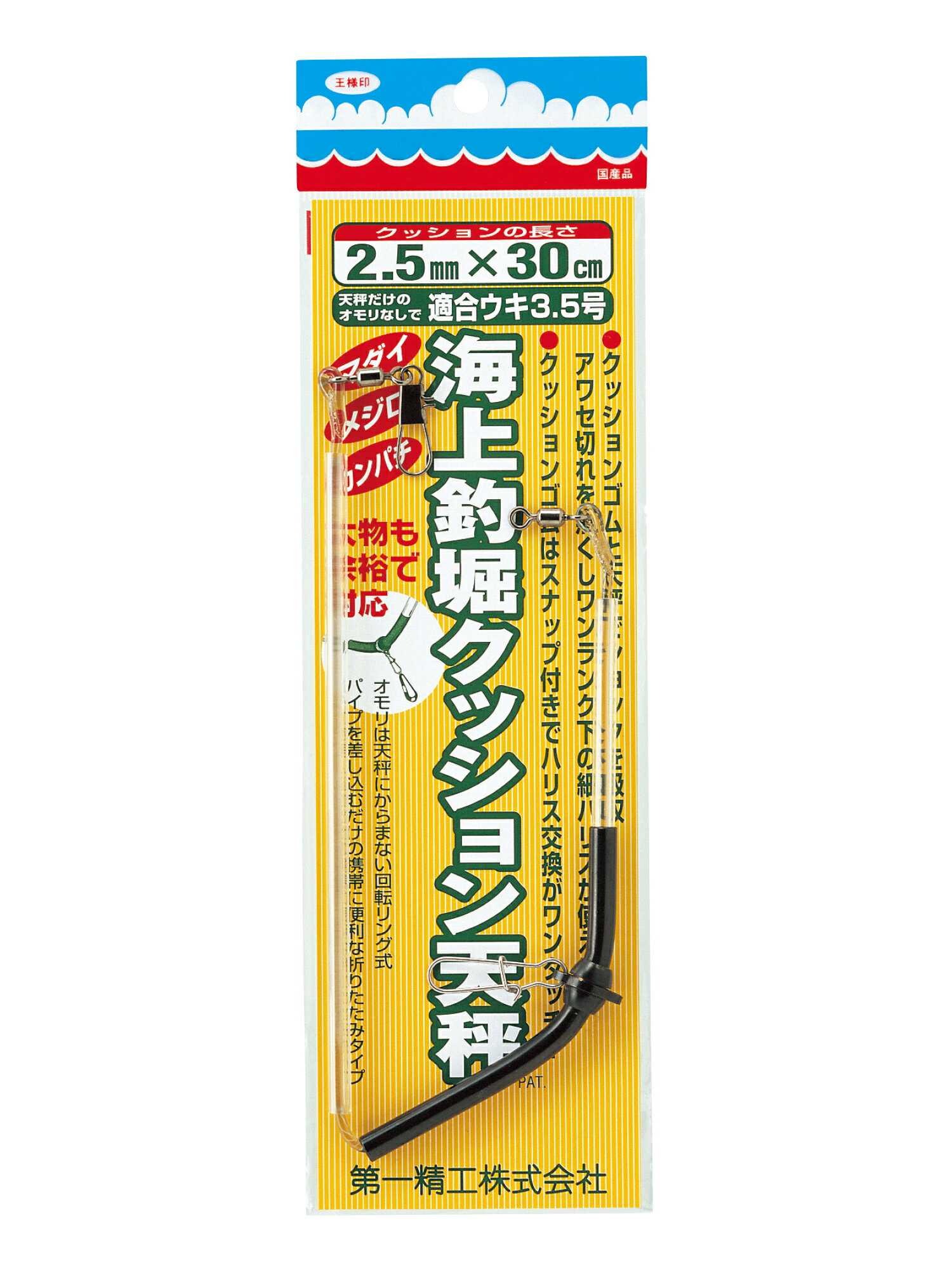 第一精工 03159 海上釣堀クッション天秤 2.5mm×30cm 仕掛け 釣具 釣り つり