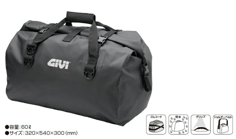 デイトナ 97531 GIVI EA119BK 防水バッグ(2)