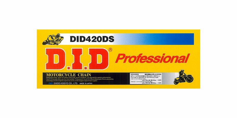 DID 420DS-140RB（クリップタイプ） スタンダードシリーズ ノンシールチェーン　スチール 4525516105354