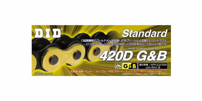 DID 420D-110RB（クリップタイプ） スタンダードシリーズ ノンシールチェーン ゴールド/ブラック 4525516346207