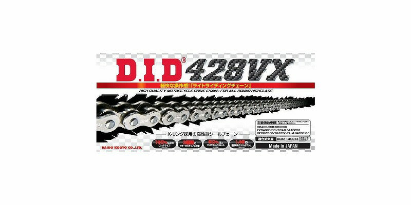DID 428VX-110ZB（カシメタイプ） VXシリーズ Xリングシールチェーン シルバー/シルバー 4525516379663
