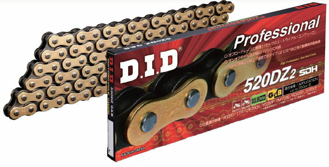 DID 520DZ2 SDH-120ZB（カシメタイプ） DZシリーズ ノンシールチェーン ゴールド/ブラック 4525516380713