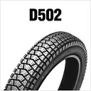 ダンロップ DUNLOP 248071 D502 2.25-17 4PR フロント/リア WT バイク タイヤ ※1本単位での販売です。製造年月日の指定はできません。ご了承ください。 ※ご注文の際は必ず実際に装着されているタイヤサイズをご確認のうえご注文下さい。 ※一部メーカー取り寄せ商品があります。 ※メーカーに在庫が無い場合は、折り返し納期をご連絡させて頂きます。 商品の詳細な情報については、メーカーサイト（ridersnavi.com/）でご確認ください。 画像はイメージ画像となります。 掲載されている製品のデザイン、価格は予告なく変更することがありますので、ご了承ください。 ご注意 適合(車種・年式・型式など)を必ずご確認の上、ご注文下さい。 人気商品に付き稀に在庫を切らす事があります。 一部メーカー取り寄せ商品があります。 お急ぎの方は必ず,在庫の確認をお願いします。 お使いのPCや携帯電話などの環境により画像の商品と若干の色目が異なる事があります。ご了承ください。ダンロップ DUNLOP 248071 D502 2.25-17??4PR フロント/リア WT バイク タイヤ