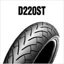 ダンロップ DUNLOP 256191 D220ST 180/55ZR17M(73W) TL リア バイク タイヤ ダンロップ 256191
