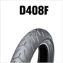 ダンロップ DUNLOP 289967 D408 130/70R18 63V TL フロント バイク タイヤ ダンロップ 289967