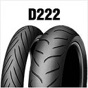 ダンロップ DUNLOP 309051 D222M 180/55ZR17 MC (73W) TL リア バイク タイヤ ダンロップ 309051