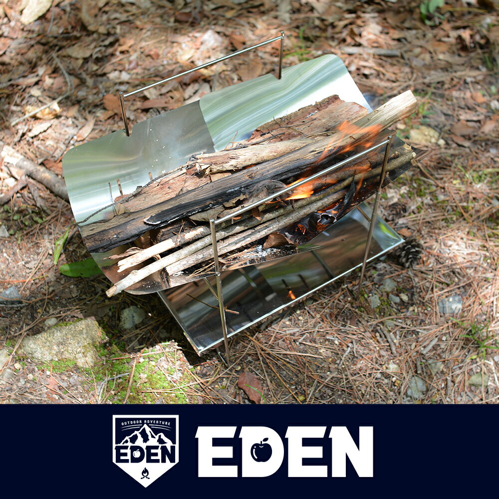 焚き火台 焚火台 ソロキャンプ コンパクト バーベキューコンロ グリル キャンプ バーベキュー アウトドア エデン 収納ケース付 軽量 焚き火台通販格安セール情報 楽天 通販