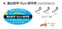 富士工業 CCFOTRK74 ロッドリペアキット 振出投竿・ちょい投竿用 ガイドリング7 ガイド 竿 接着剤 修理 補修 パーツ 釣具 つり フィッシング Fu...