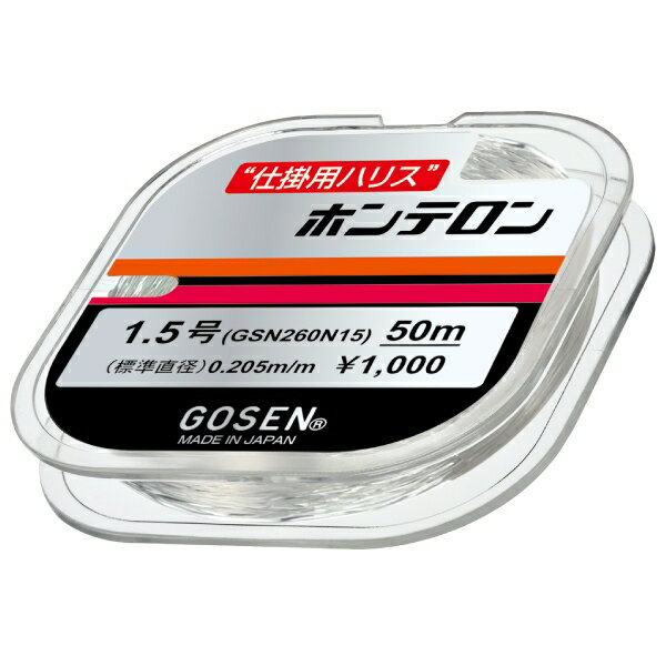 GOSEN ゴーセン GSN260N10 ホンテロン ナチュラル 1.0号 50m 釣り糸 ライン ハリス 高感度 高直線性 高結節強力 釣り つり 釣具 212385