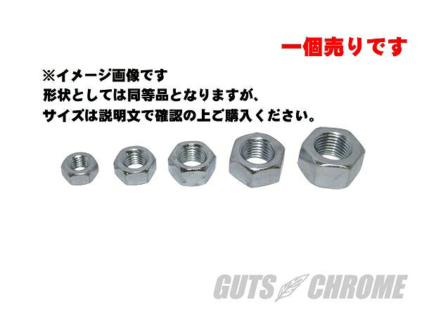 GUTS CHROME ガッツ クローム GC-72573 HEXナット 1/2-13 粗目 ジンク ガッツ クローム gc-72573